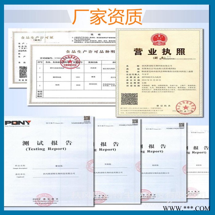 斯诺特 太子参提取物 皂甙 太子参粉 批发兼零售图10
