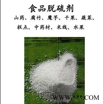 任能食品脱硫剂 天麻 干果 净菜 果脯 蔬菜 山药 竹笋脱硫剂图3