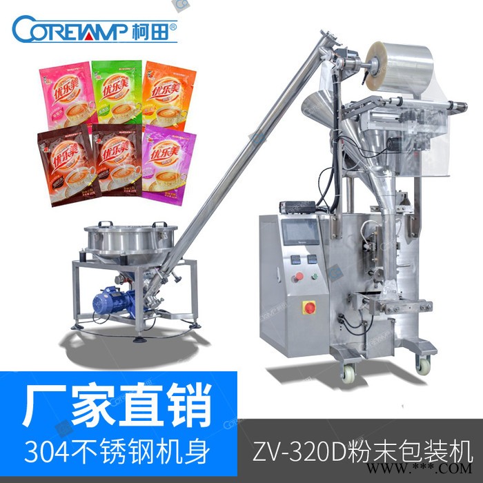 山药粉包装机,柯田包装机厂家供应图5