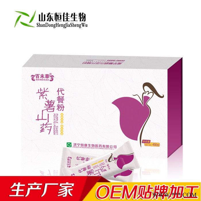 紫薯山药代餐粉 粗粮代餐粉OEM加工 五谷饱腹代餐粉生产企业恒佳生物图2