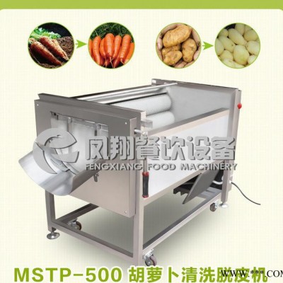 药材加工设备 人参毛刷清洗机 沙参清洗机 全不锈钢材质