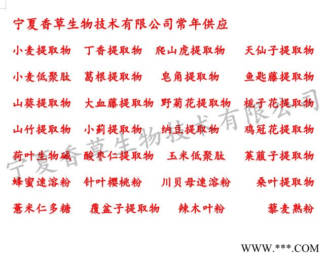 苦地胆提取物12:1 厂家供应苦地胆粉 土柴胡叶浓缩液现货图3