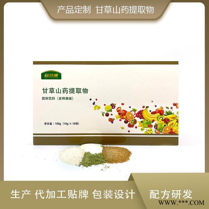 山药提取物代加工产品定制贴牌图2