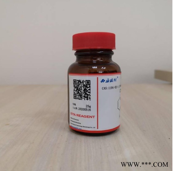 西亚试剂 丹叶大黄素500-65-2