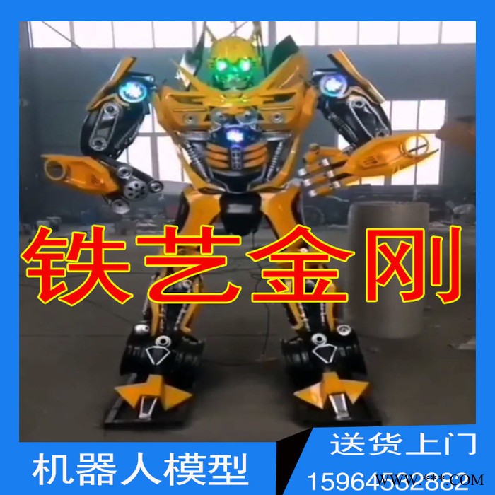 广东 浩龙大型机器人十米 铠甲 大黄蜂2米模型 铁艺变形金刚10米图3