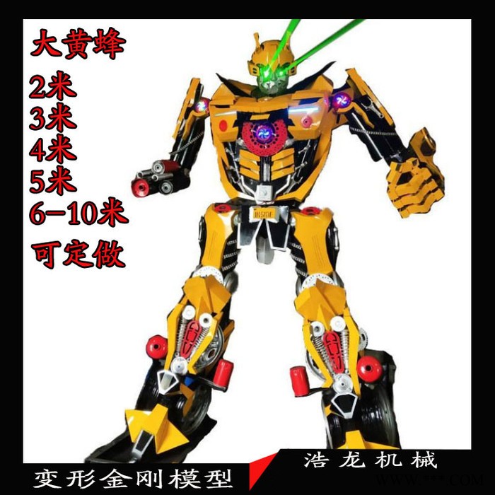 广东 浩龙大型机器人十米 铠甲 大黄蜂2米模型 铁艺变形金刚10米图5