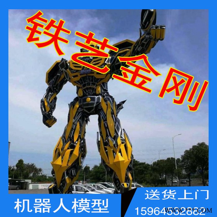 广东 浩龙大型机器人十米 铠甲 大黄蜂2米模型 铁艺变形金刚10米图8