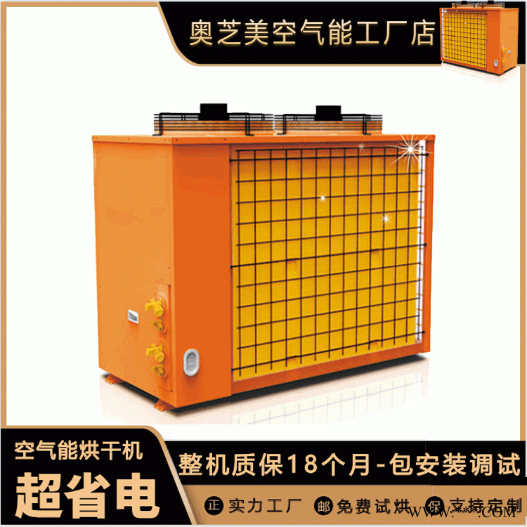 太子参烘干机 白芍烘干机 中药材烘干机厂家 环保设备