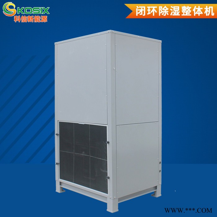科信KOS-KHR-22IICD 热泵烘干机 空气能烘干机 药材烘干机 猴头菇烘干设备 葛根烘干机 北沙参烘干设备 爆款图3