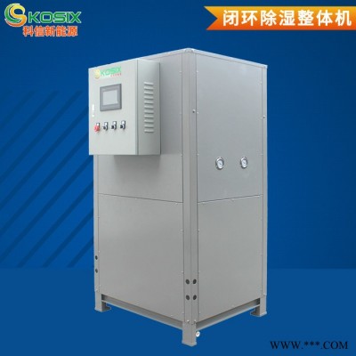 科信KOS-KHR-22IICD 热泵烘干机 空气能烘干机 药材烘干机 猴头菇烘干设备 葛根烘干机 北沙参烘干设备 爆款
