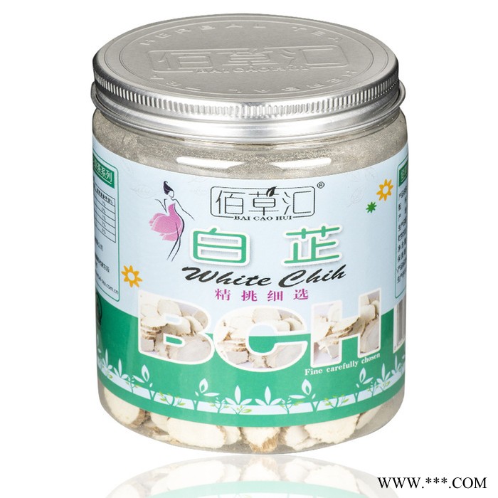 供应佰草汇 白芷 特级无硫 白芷片 中药材 祛斑 罐装 110克 批发代理图3