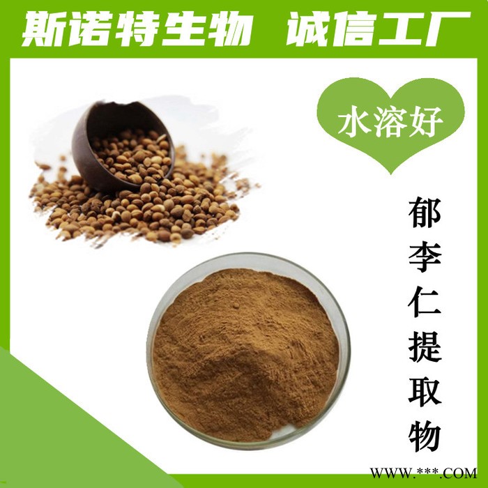 批发山药粉 山药提取物 山药肽 多种规格粉图3