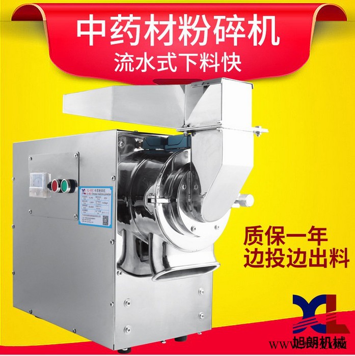 不锈钢玄参粉碎机、中药粉碎机、小型麦冬粉碎机图5