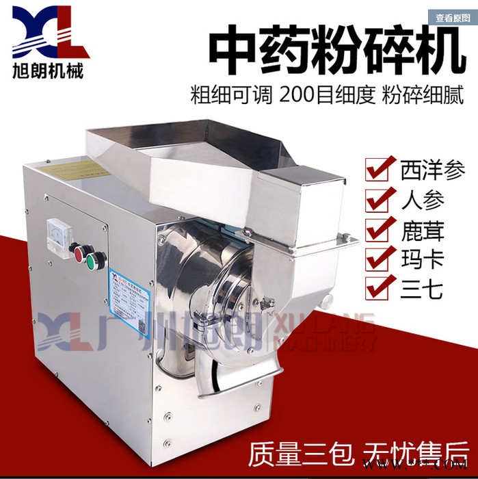不锈钢玄参粉碎机、中药粉碎机、小型麦冬粉碎机图3