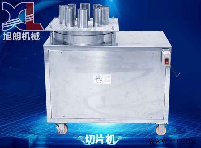 旭朗多功能山药切片机操作在线视频图4