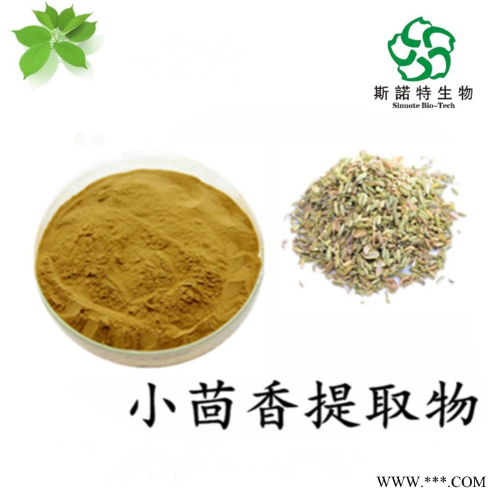 斯诺特 太子参提取物 98% 太子参皂甙 水溶性太子参粉 可定制图2