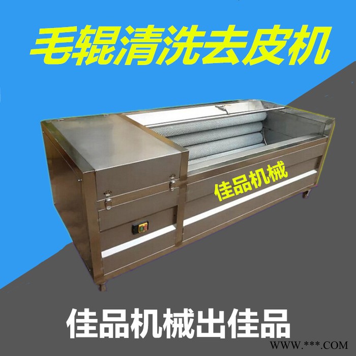 大型蔬菜去皮机器 山药清洁清洗设备 根茎类蔬菜清洗设备图2