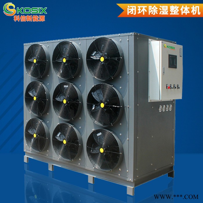 科信KOS-KHR-45IICD药材烘干机 空气能热泵烘干机  猴头菇烘干设备 巴戟天烘干 沙参烘干机 白芷烘干机