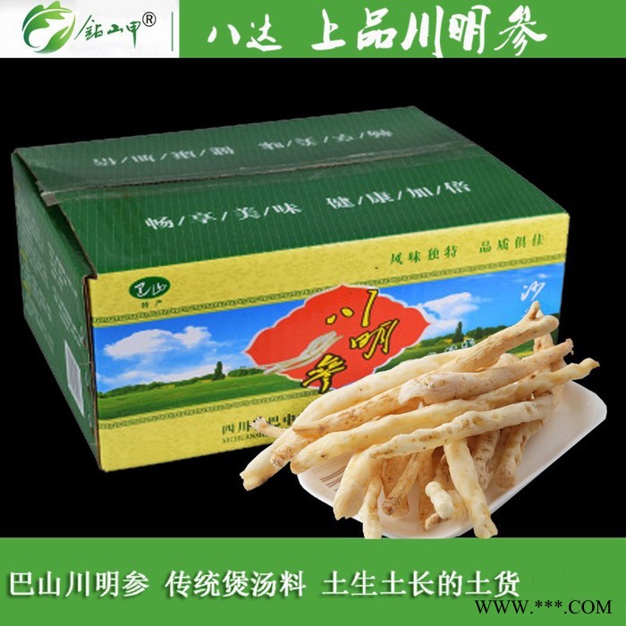 八达川明参1kg/盒四川巴中南沙参明党参干货泡酒料参鸡汤料包特产图2