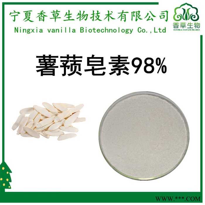 怀山药提取物厂家 香草生物供应山药粉200目 即食淮山药熟粉 膨化山药粉批发价山药多糖图2