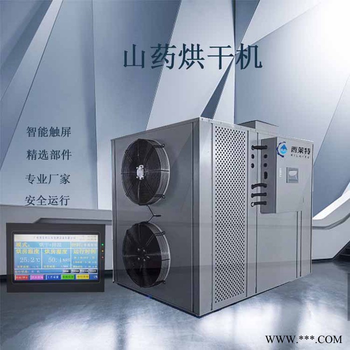 山药烘干机山药烘干机设备山药药材烘干设备山药烘干机生产厂家山药烘干机**图3