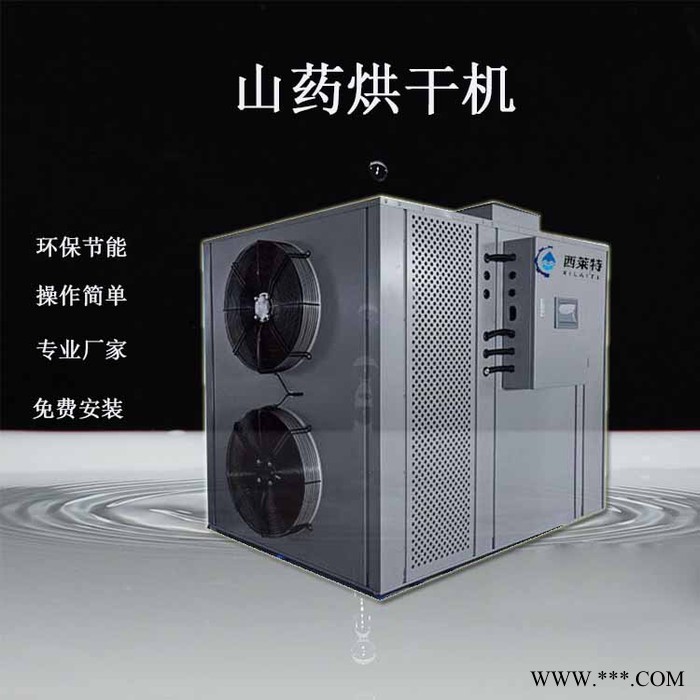 山药烘干机山药烘干机设备山药药材烘干设备山药烘干机生产厂家山药烘干机**图5