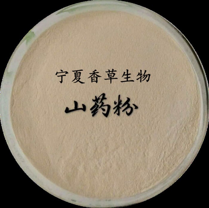 香草生物 山药多肽85% 出厂价 山药小分子肽800道尔顿 速溶型山药肽粉200目图4