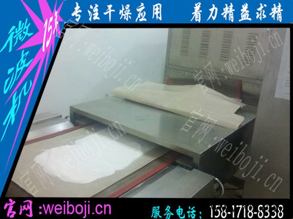 提供高效山药粉烘干设备图2