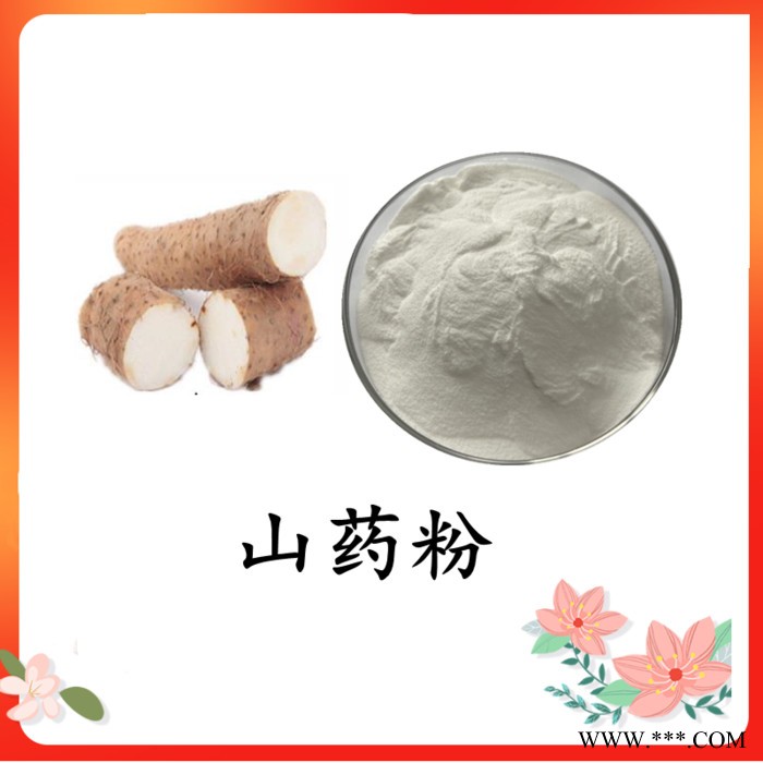 山药粉 斯诺特 可定制图3