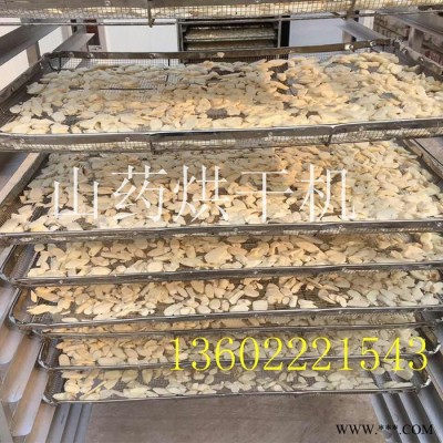 山药烘干机  空气能热泵山药烘干机设备   中小型山药干燥机**