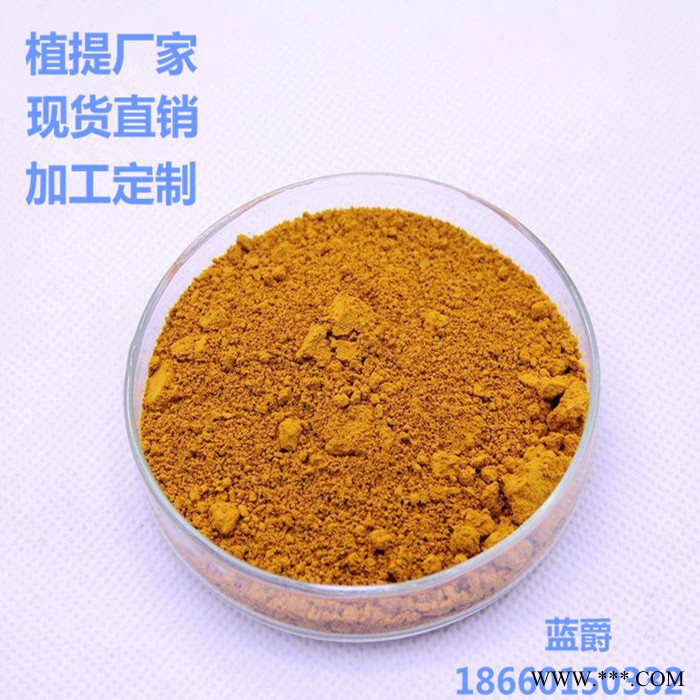 植提厂家 现货销售 50%芦荟大黄素 加工定制芦荟提取物图2