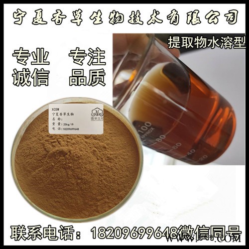 玄参提取物15:1 厂家批发玄参粉黑参粉 玄参浸膏粉全溶于水图3