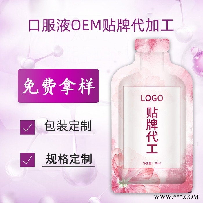 山药人参酵素原液OEM 玫瑰四物酵素原液贴牌 青汁酵素原液代加工图2