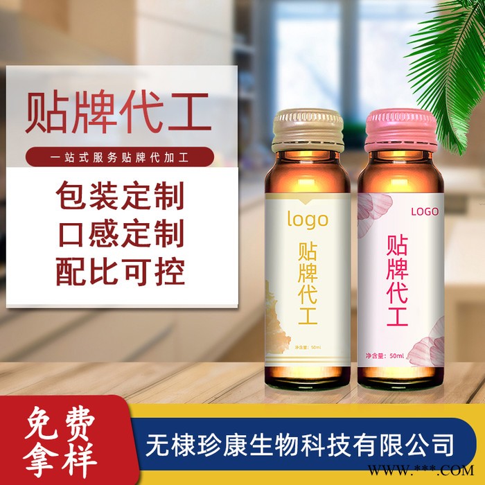 山药人参酵素原液OEM 玫瑰四物酵素原液贴牌 青汁酵素原液代加工图4