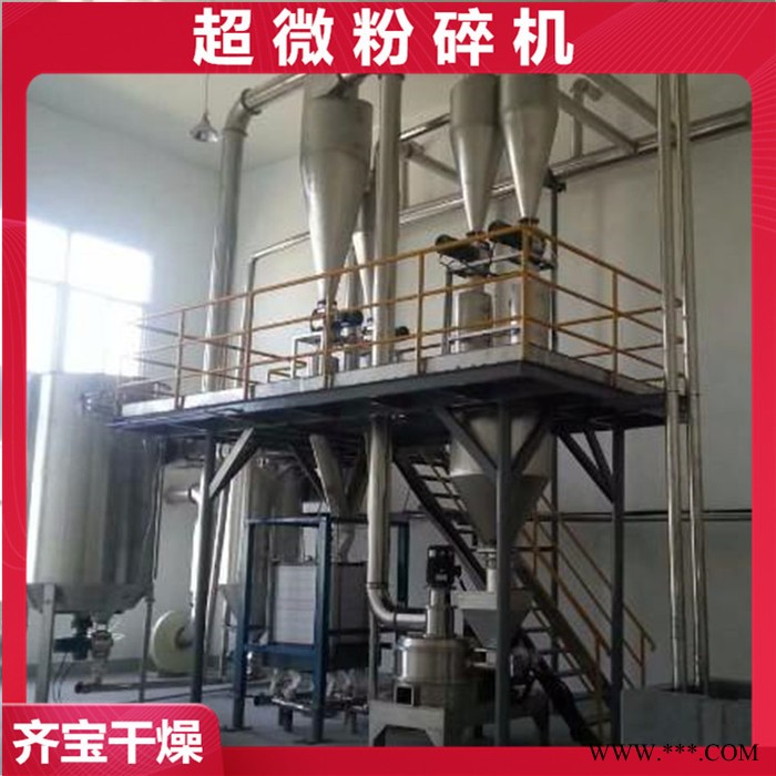 脉冲式超微粉碎机 山药粉碎机 药材红景天超细粉碎机 黑米粉碎设备 旋风式超微粉碎机组图3