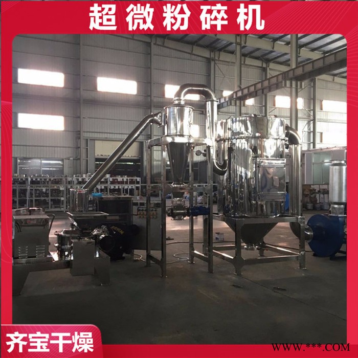 脉冲式超微粉碎机 山药粉碎机 药材红景天超细粉碎机 黑米粉碎设备 旋风式超微粉碎机组图5