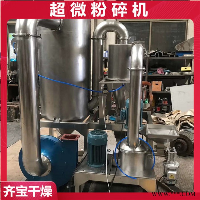 脉冲式超微粉碎机 山药粉碎机 药材红景天超细粉碎机 黑米粉碎设备 旋风式超微粉碎机组图2
