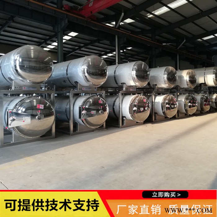 豆制品包装杀菌锅 山药鱿鱼杀菌锅 蛋杀菌锅 鸭血豆腐灭菌机 中小型海鲜贝类灭菌釜图7