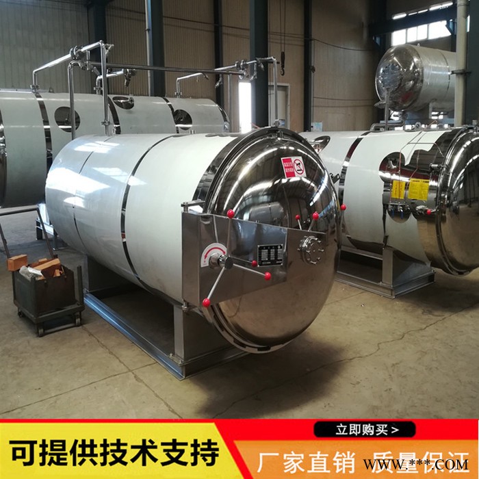 豆制品包装杀菌锅 山药鱿鱼杀菌锅 蛋杀菌锅 鸭血豆腐灭菌机 中小型海鲜贝类灭菌釜图6