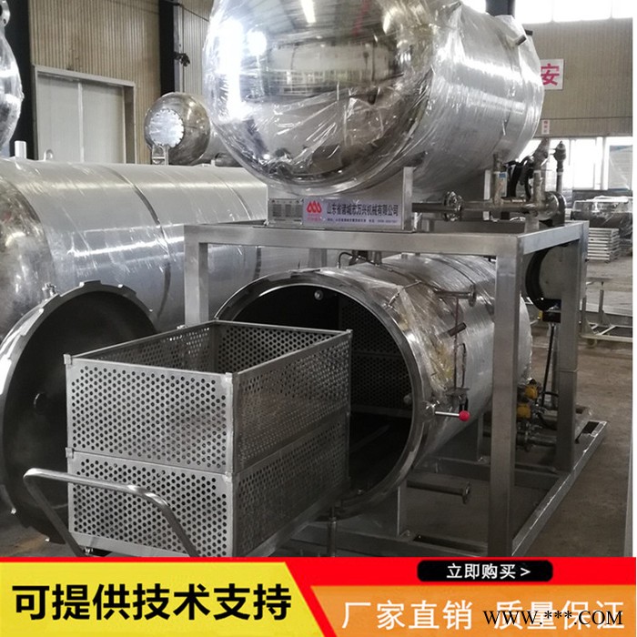 豆制品包装杀菌锅 山药鱿鱼杀菌锅 蛋杀菌锅 鸭血豆腐灭菌机 中小型海鲜贝类灭菌釜图3