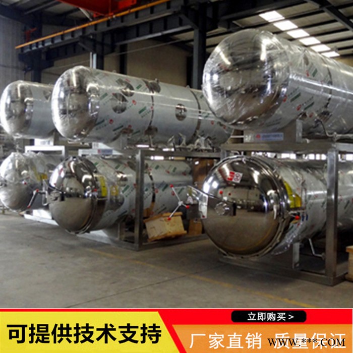 豆制品包装杀菌锅 山药鱿鱼杀菌锅 蛋杀菌锅 鸭血豆腐灭菌机 中小型海鲜贝类灭菌釜图5