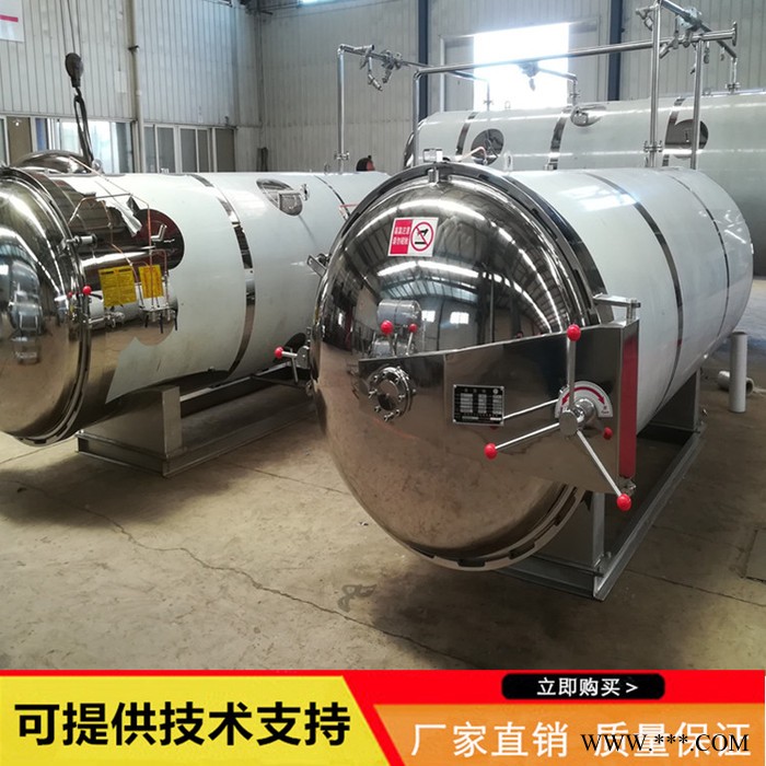豆制品包装杀菌锅 山药鱿鱼杀菌锅 蛋杀菌锅 鸭血豆腐灭菌机 中小型海鲜贝类灭菌釜图8