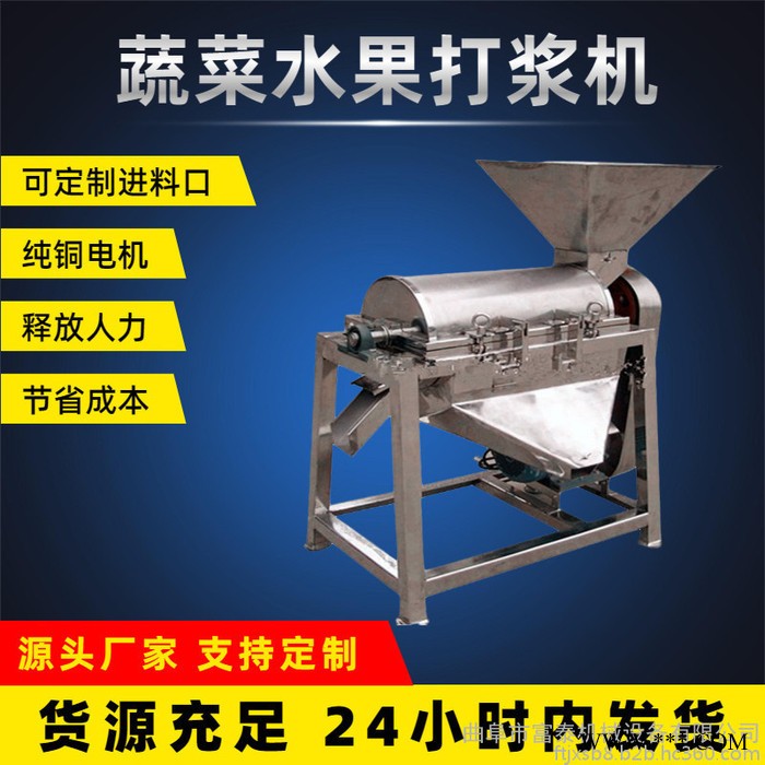 厂家直供打浆机饮料打浆机山药木瓜打浆机榴莲椰子打浆机果蔬榨汁打浆机图2