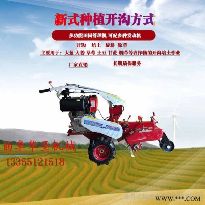 山药沟培土机 多功能山药开沟机 手扶覆土开沟机
