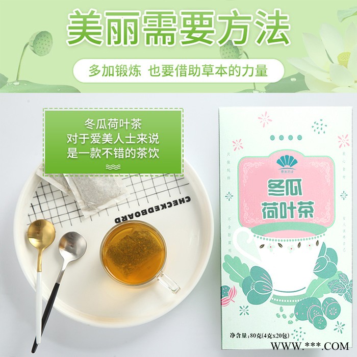 冬瓜荷叶茶 猴头菇丁香茶沙棘茶 山药芡实茯苓茶 袋泡茶OEM贴牌代加工图4
