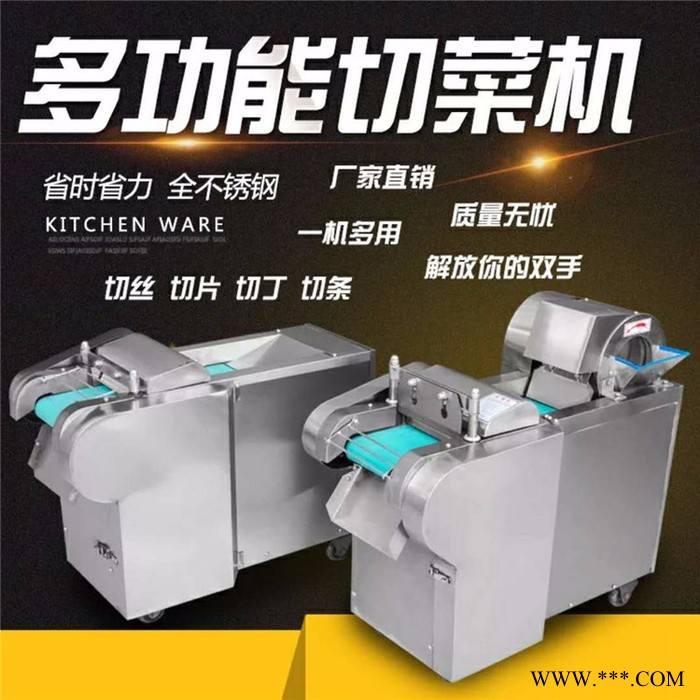 海带切丝机 白菜切块机山药切片机厂家图5