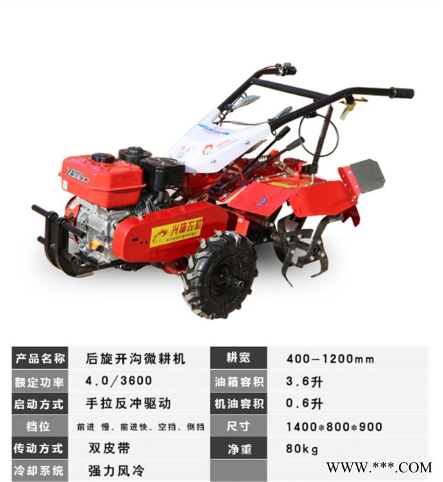 大葱开沟培土机 宇晨柴油8马力封沟机  山药开沟机厂家价格图7