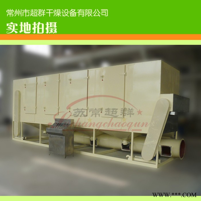 魔芋、山药、竹笋用多层带式干燥机，尽在苏常超群图2