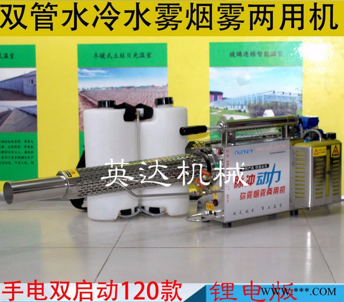 烟雾机新款，高效杀虫果园弥雾机【信誉至上】山药地杀虫弥雾机图5