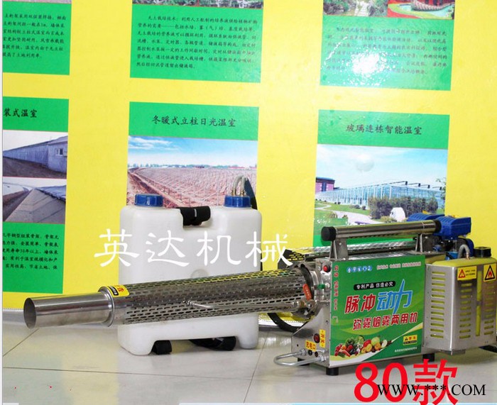 烟雾机新款，高效杀虫果园弥雾机【信誉至上】山药地杀虫弥雾机图7